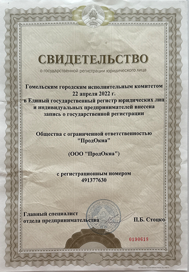 Сертификат