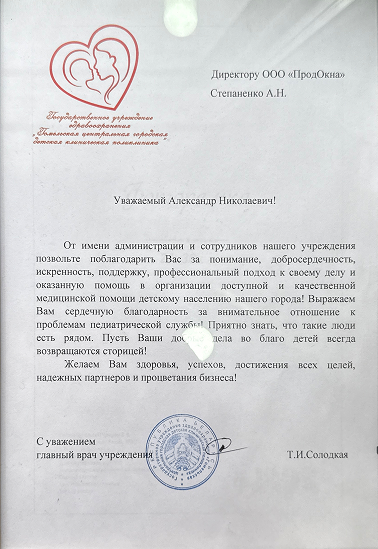 Отзыв клиента